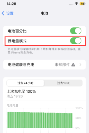 西安苹果电池维修分享iPhone省电巧妙设置降低白点值 西安苹果电池维修分享iPhone省电巧妙设置降低白点值