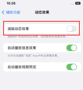 西安苹果售后维修点分享苹果iPhone如何隐藏dock栏 