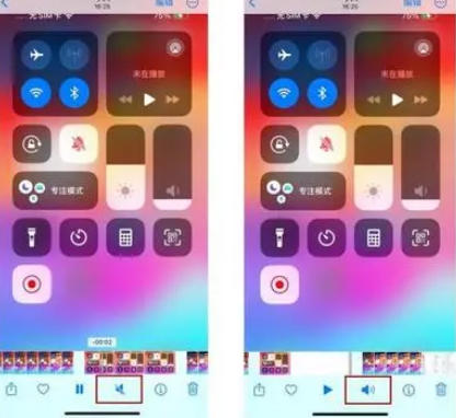 西安苹果15维修网点分享iPhone15录屏没有声音怎么办 