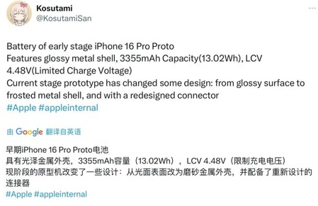 西安苹果16pro维修分享iPhone 16Pro电池容量怎么样