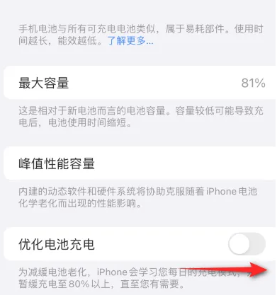 西安苹果15维修分享iPhone15充电到80%就充不进电了怎么办 