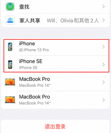 西安苹西安果维修网点分享iPhone如何查询序列号