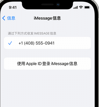 西安apple维修iPhone上无法正常发送iMessage信息