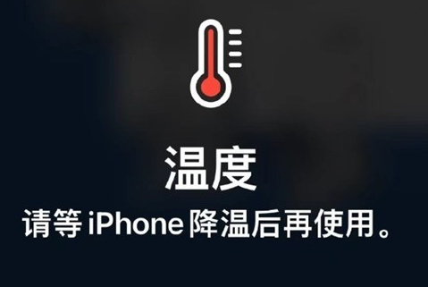 西安苹西安果维修站分享iPhone手机发烫严重怎么办