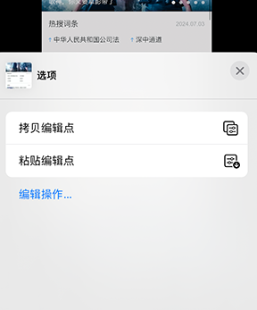 西安iPhone维修服务分享iPhone怎么批量修图 