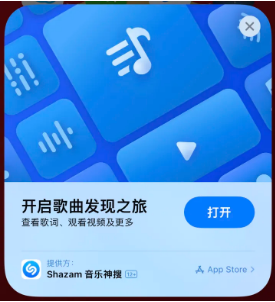 西安苹果14维修站分享iPhone14音乐识别功能使用方法 