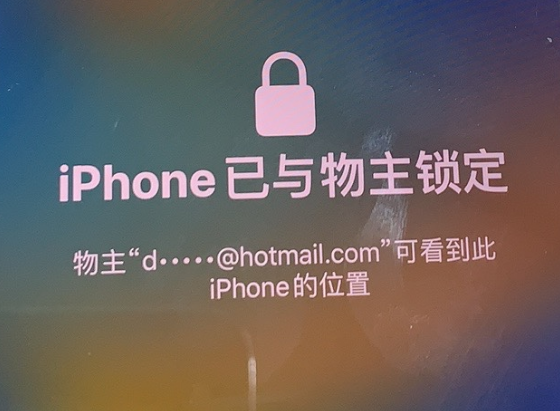 西安苹果维修分享iPhone登录别人的ID被远程锁了怎么办? 