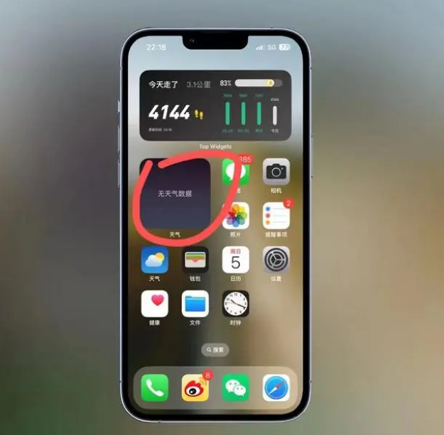 西安苹果手机维修分享:iOS16主屏幕天气小组件无法正常工作怎么办？ 