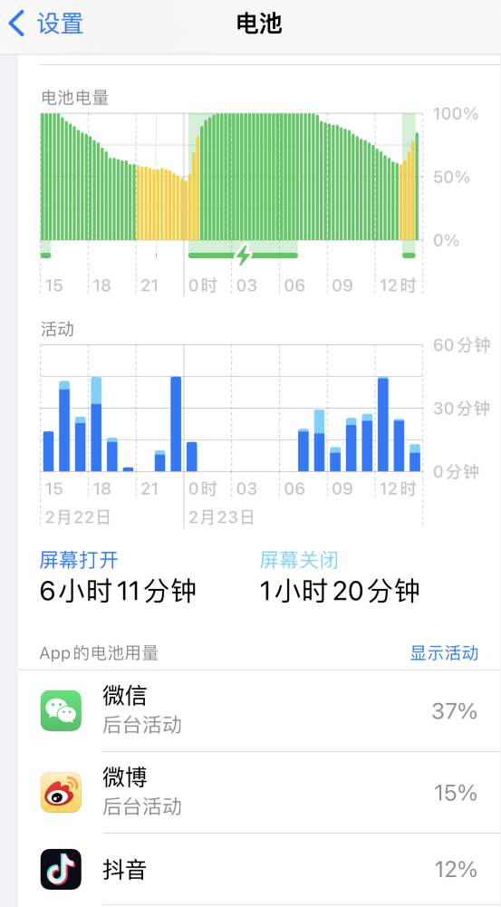 西安苹果14维修分享如何延长 iPhone 14 的电池使用寿命 