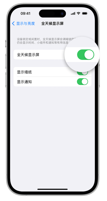 西安苹果14维修店分享如何自定义 iPhone 14 Pro 常亮显示屏 