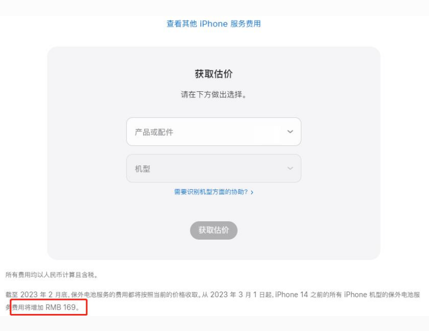 西安苹果手机维修分享建议旧iPhone机型赶紧去换电池 