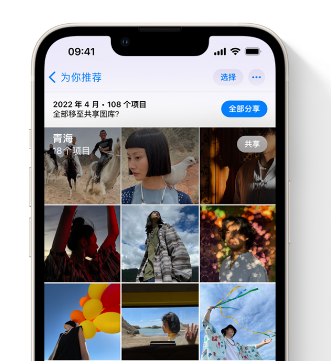 西安苹果维修网点分享在 iPhone 上使用共享图库 