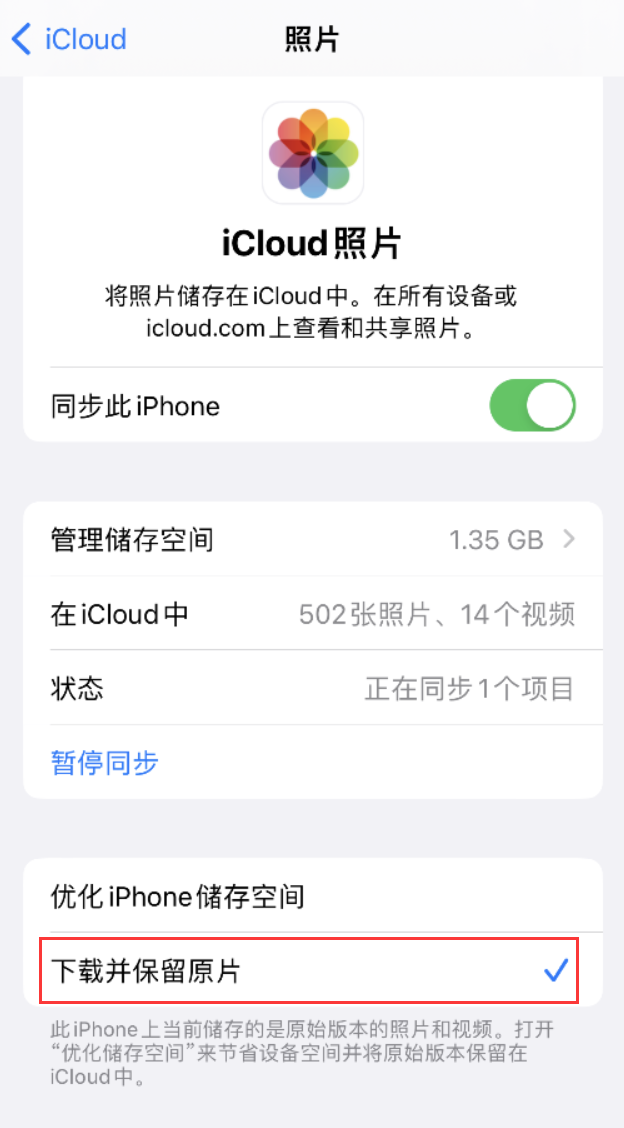 西安苹果手机维修分享iPhone 无法加载高质量照片怎么办 