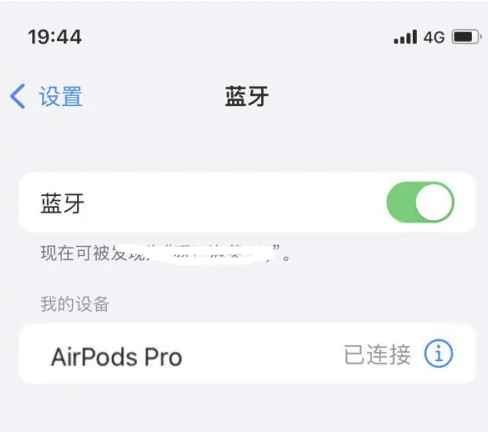 西安苹果维修网点分享AirPods Pro连接设备方法教程 