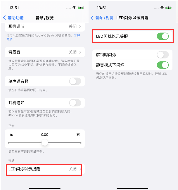 西安苹果14维修分享iPhone 14来电闪光灯开启方法 