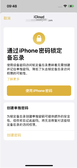 西安苹果14维修店分享iPhone 14备忘录加密方法教程 