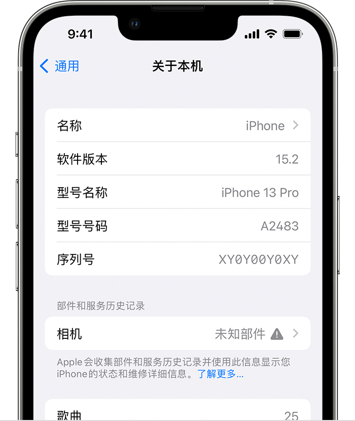 西安苹果维修分享iPhone 出现提示相机“未知部件”是什么原因？ 