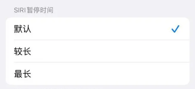 西安苹果维修分享iOS 16上隐藏的Siri的四种新用法 