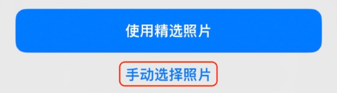 西安苹果14维修分享iPhone 14 Pro一键更换壁纸方法教程 