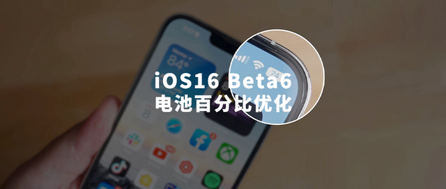 西安苹果手机维修分享iOS 16 Beta 6值得升级吗 