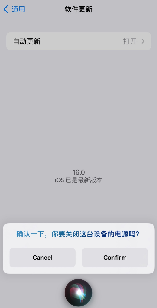 西安苹果手机维修分享iOS 16 新功能：呼叫 Siri 即可让 iPhone 关机 