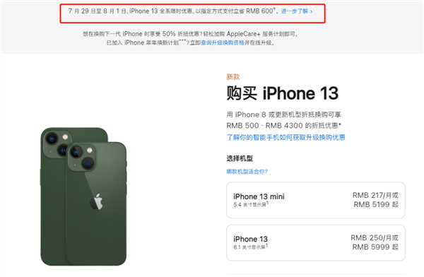 西安苹果13维修分享现在买iPhone 13划算吗 