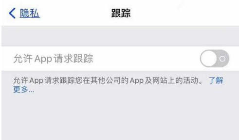 西安苹果13维修分享使用iPhone13时如何保护自己的隐私 