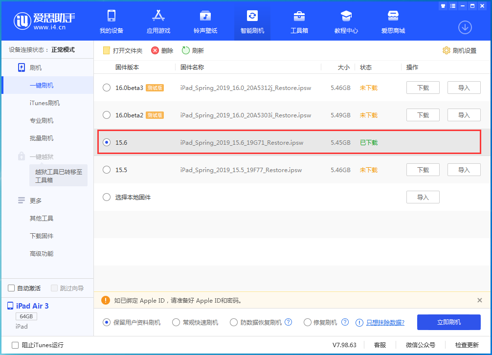 西安苹果手机维修分享iOS15.6正式版更新内容及升级方法 