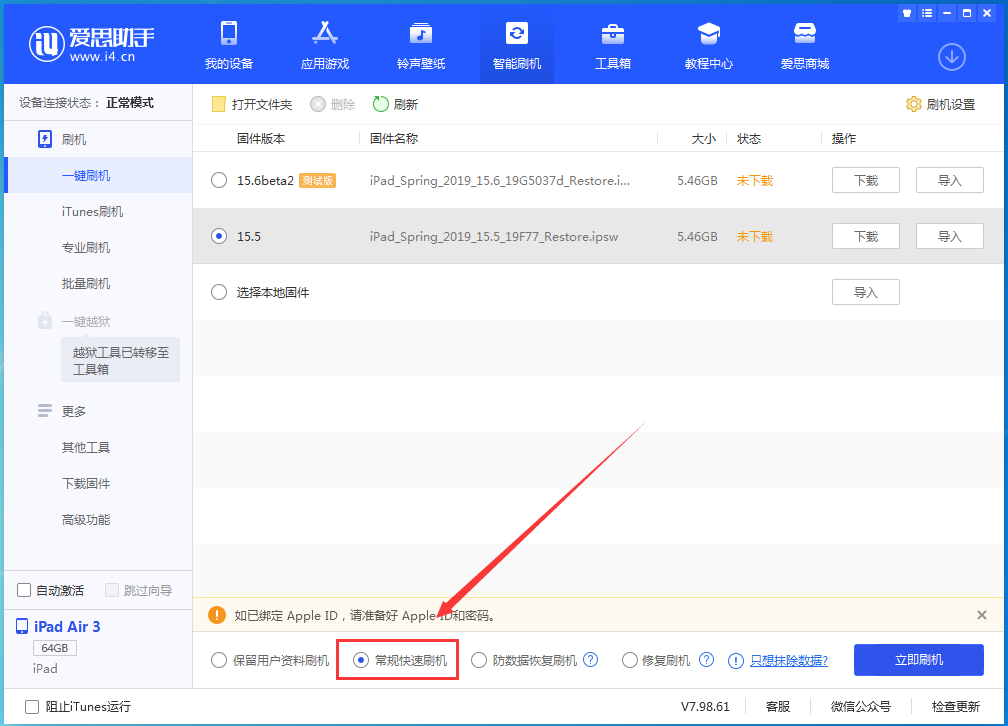 西安苹果手机维修分享iOS 16续航怎么样 