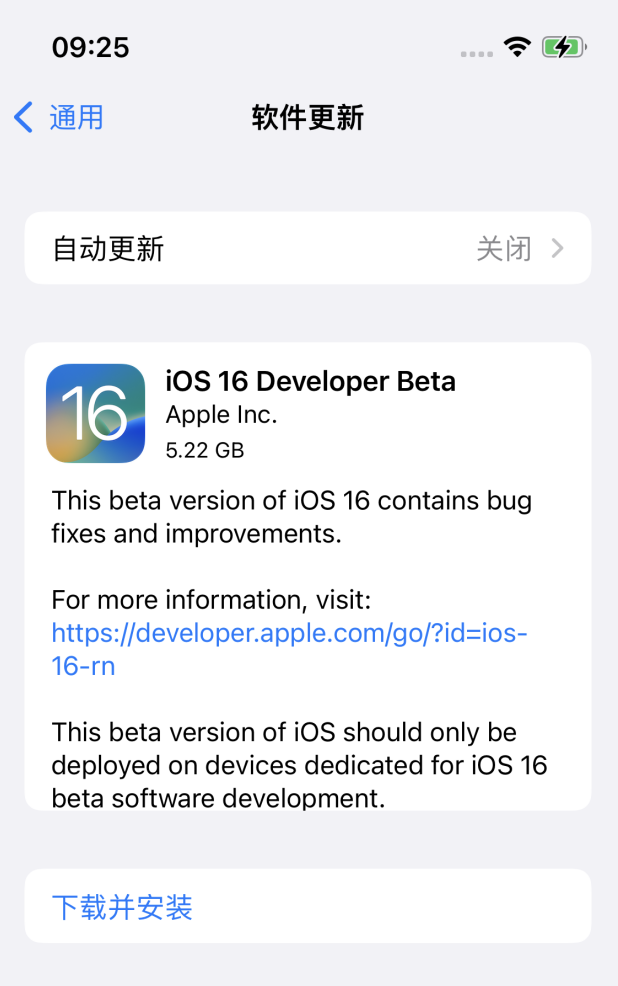 西安苹果手机维修分享描述文件升级iOS 16方法教程 