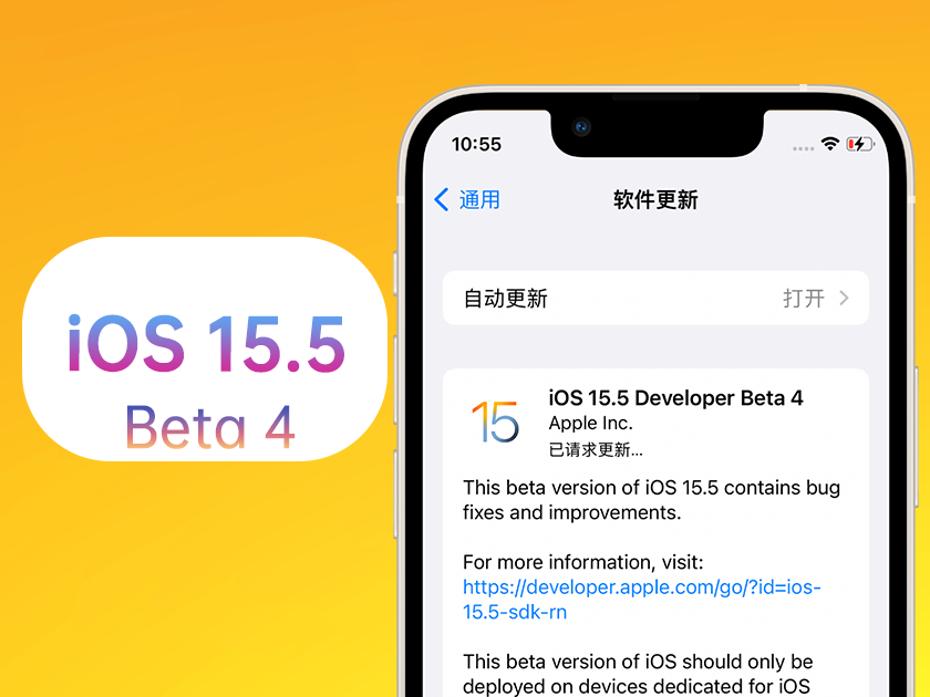 西安苹果手机维修分享iOS 15.5 Beta4优缺点汇总 