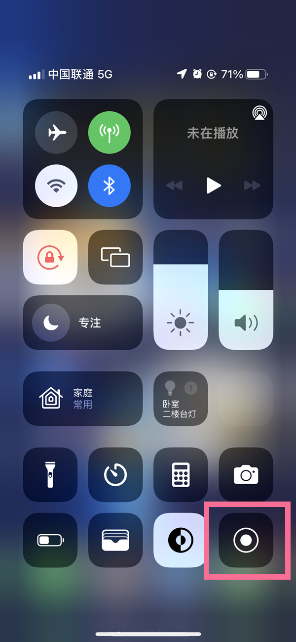 西安苹果13维修分享iPhone 13屏幕录制方法教程 