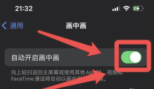 西安苹果13维修分享iPhone 13分屏方法 