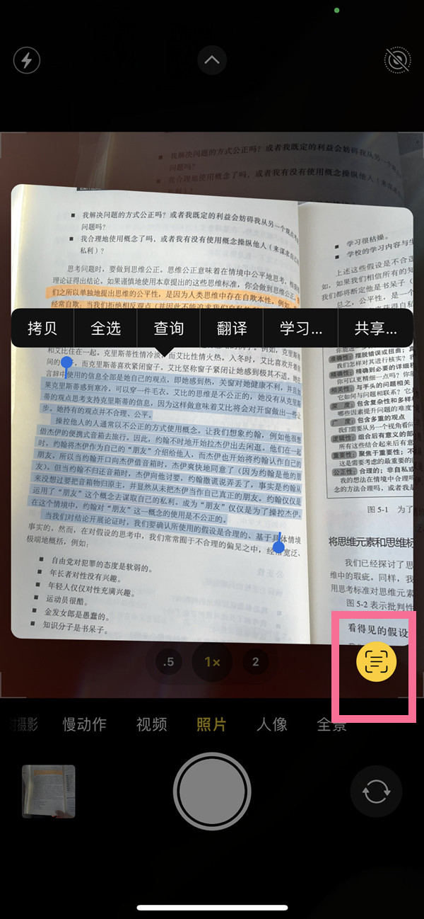 西安苹果手机维修分享iOS 15照片文字怎么提取 