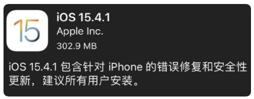 西安苹果手机维修分享iOS 15.4.1正式版更新内容汇总 