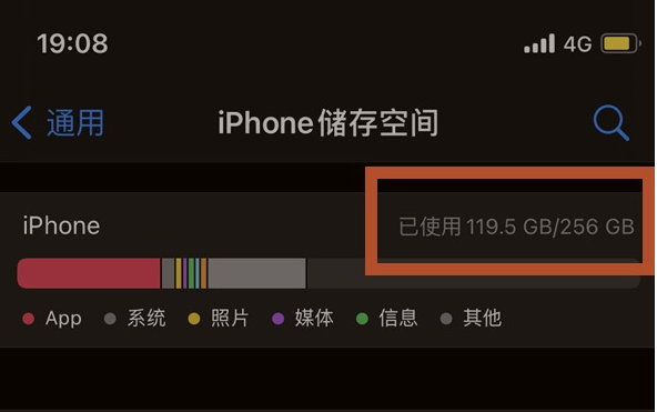 西安苹果13维修分享iPhone13如何查看剩余内存 