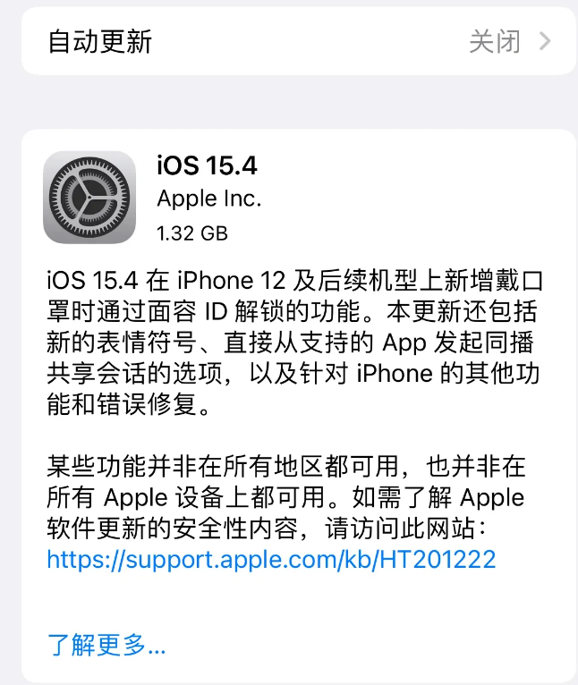 西安苹果手机维修分享哪些机型不建议升级iOS 15.4 