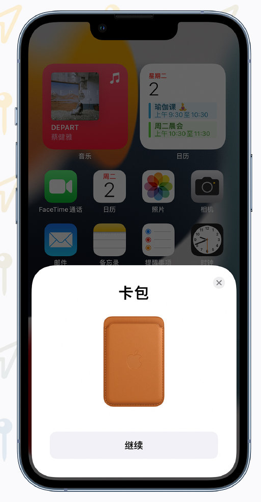 西安苹果手机维修分享iOS 15 “查找”应用有哪些改进 