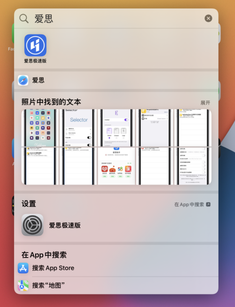 西安苹果手机维修分享小技巧 