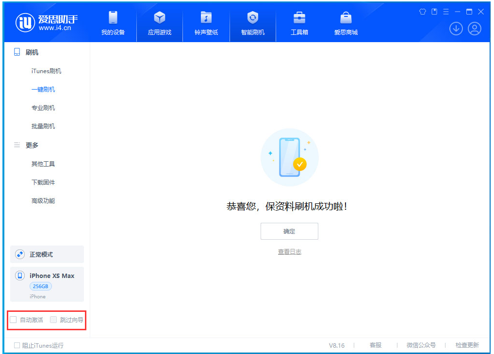 西安苹果手机维修分享iOS 17.4.1正式版升级 