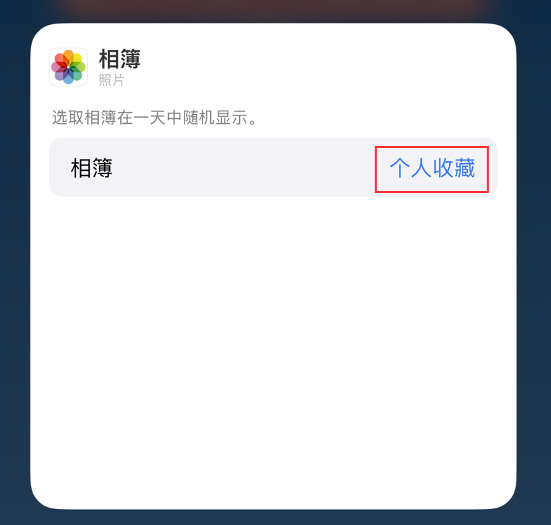 西安苹果手机维修分享iOS 17 小技巧 