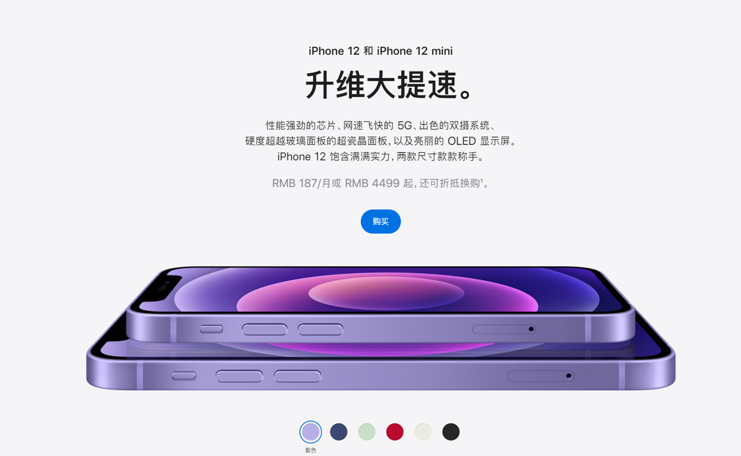 西安苹果手机维修分享 iPhone 12 系列价格降了多少 