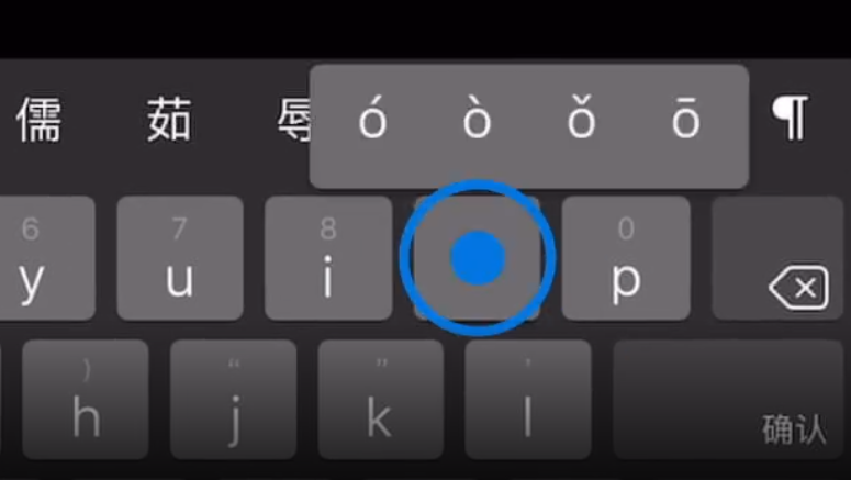 西安苹果手机维修分享iPad 键盘输入的三个小技巧 