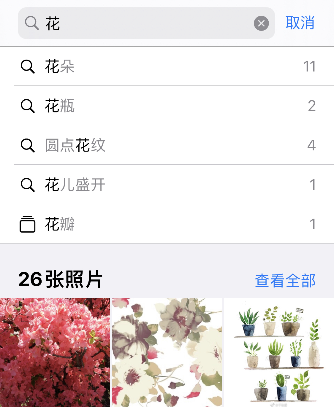 西安苹果手机维修分享iPhone 小技巧 