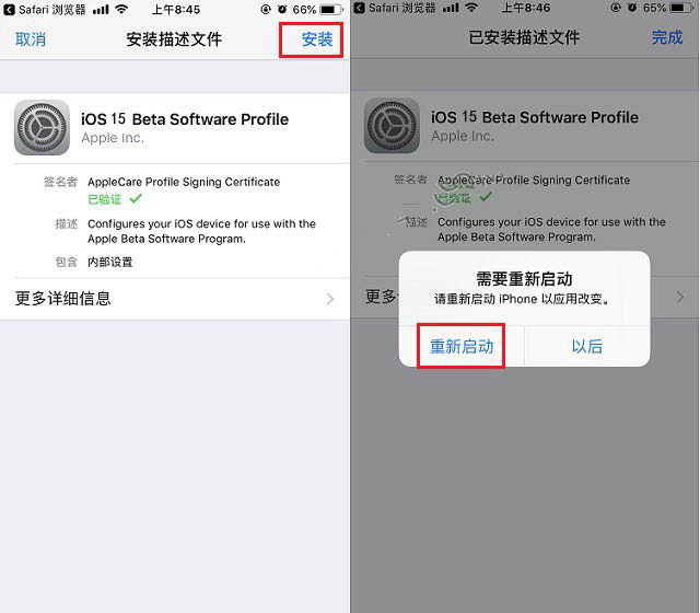 西安苹果手机维修分享iOS15 beta2修订版更新了什么内容 