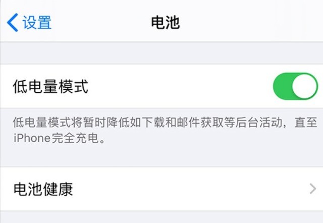 西安苹果手机维修分享苹果 iPhone 12 的省电小技巧 