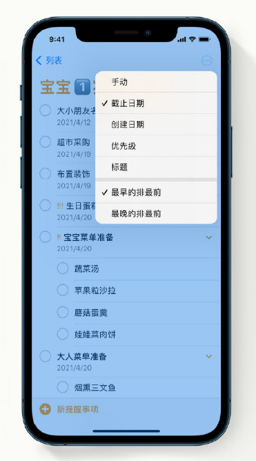 西安苹果手机维修分享iPhone 12 小技巧 