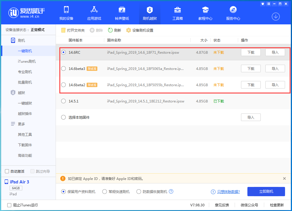 西安苹果手机维修分享升级iOS14.5.1后相机卡死怎么办 