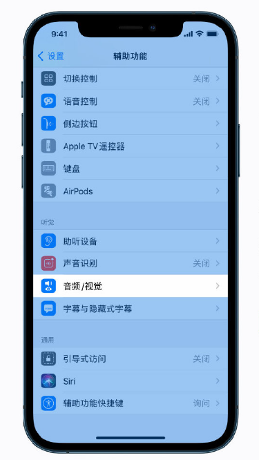 西安苹果手机维修分享iPhone 12 小技巧 