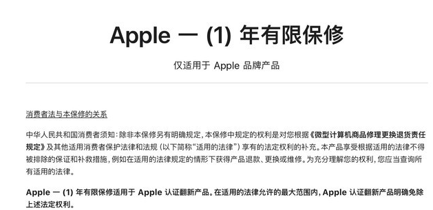 西安苹果手机维修分享苹果官翻机值得选购吗 